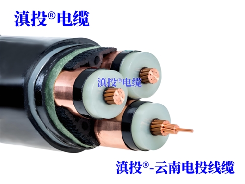 高低壓電力電纜型號規(guī)格大全，云南電纜廠家直供